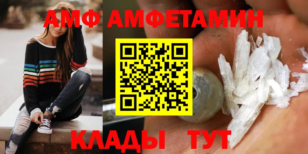 Амфетамин 98% Воскресенск