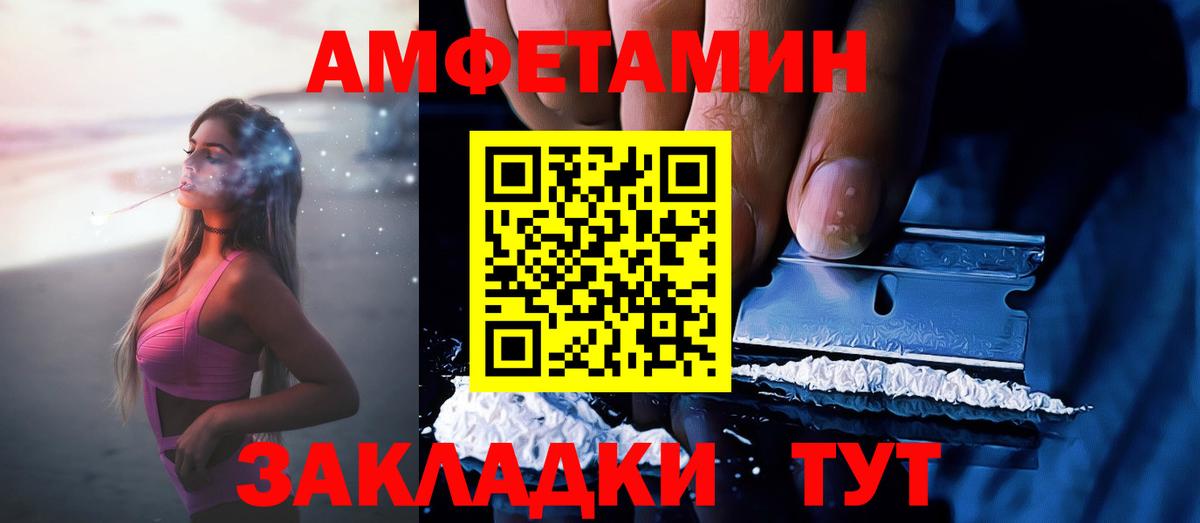 АМФ  АМФ Розовый  Вход с VPN  Воскресенск 