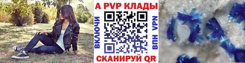 Alfa_PVP кристаллы Воскресенск
