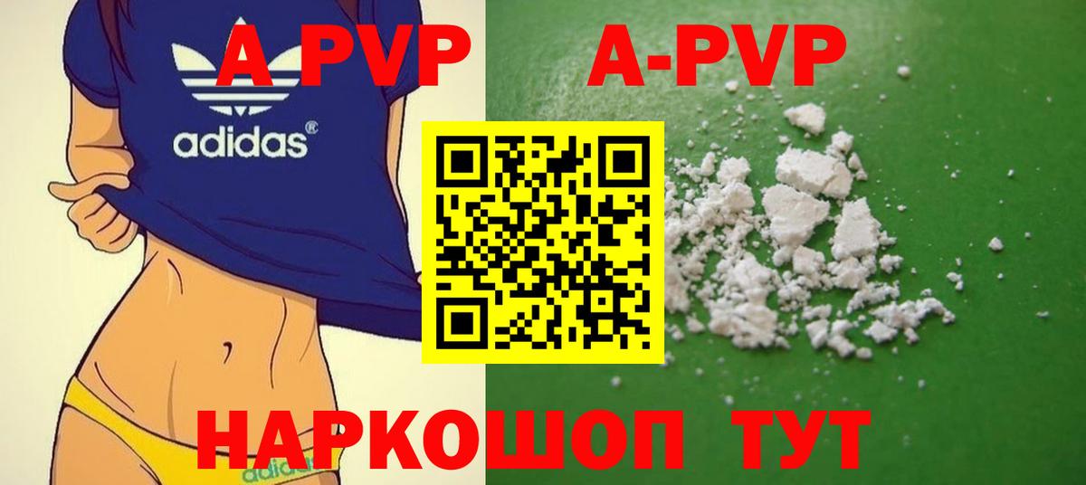 A PVP Воскресенск