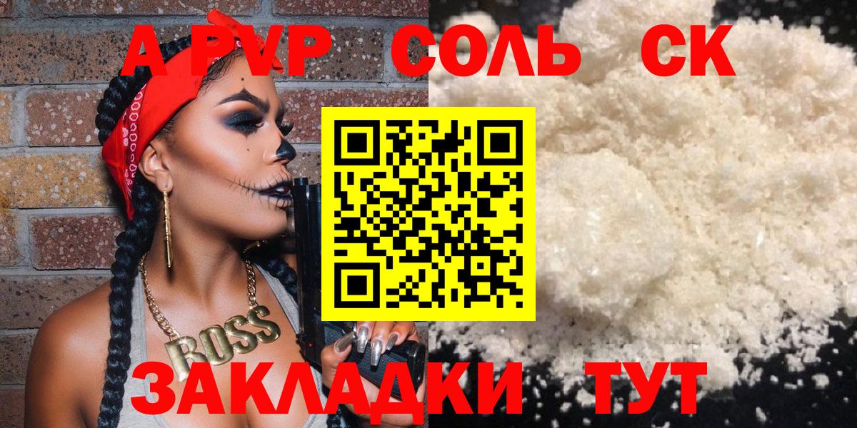 А ПВП VHQ  купить   Воскресенск  Альфа ПВП мука  Alpha-PVP СК 