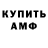 АМФЕТАМИН 97% hydrarrrgyrum