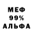 МЕФ кристаллы Nekit cool