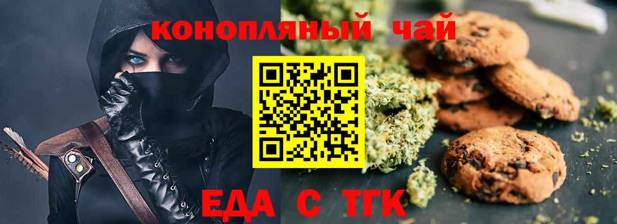 Cannafood марихуана  Вход с VPN  Воскресенск 