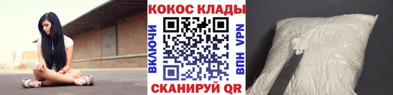 КОКАИН Колумбийский  закладка  Воскресенск 