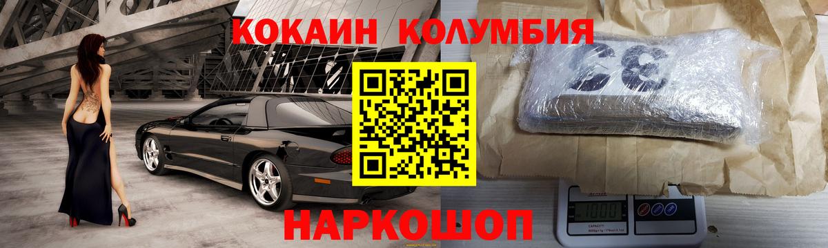 COCAIN Перу Воскресенск