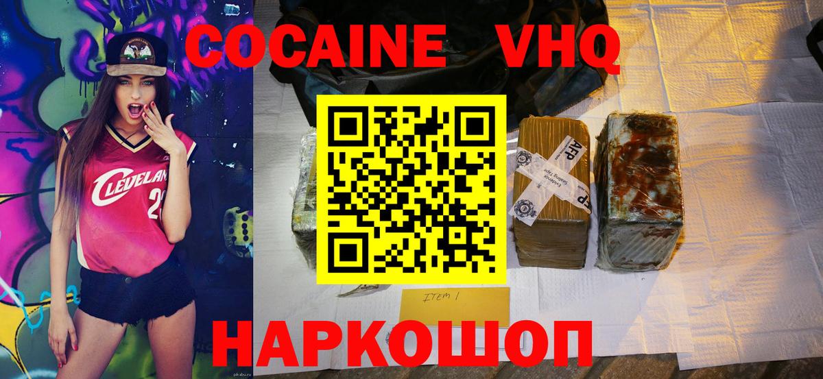 Воскресенск  КОКАИН  Cocaine  МЕФ кристаллы  Меф МЯУ МЯУ   NBOMe 