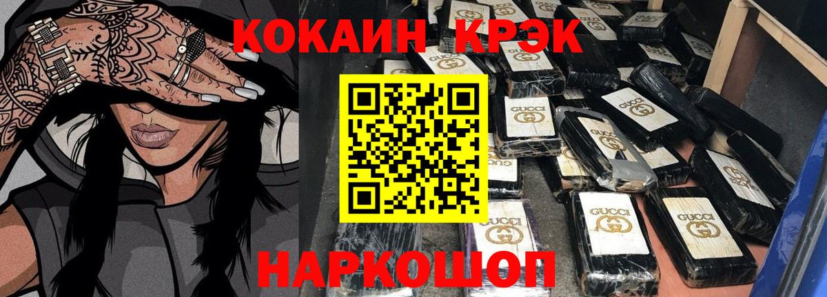 COCAIN Колумбийский  Кокаин  КОКАИН VHQ  Воскресенск 