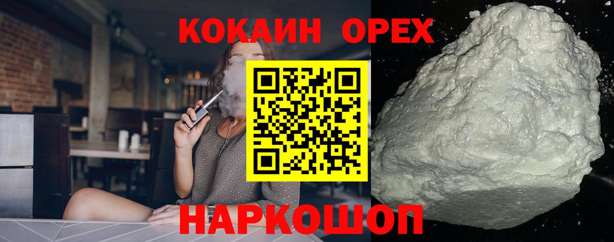 КОКАИН Fish Scale  КОКАИН  Воскресенск  Вход с VPN 