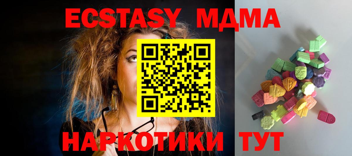 Ecstasy  Экстази Дубай  Воскресенск  Ecstasy 280мг 