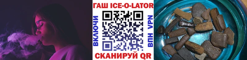 даркнет состав  Воскресенск  Гашиш Ice-O-Lator 
