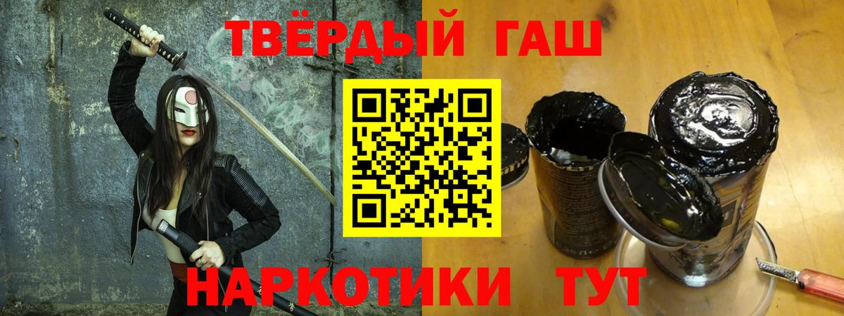 ГАШ Изолятор  Гашиш  ГАШИШ AMNESIA HAZE  продажа наркотиков  Воскресенск 