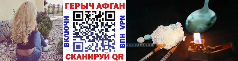 Героин Афган  Воскресенск 