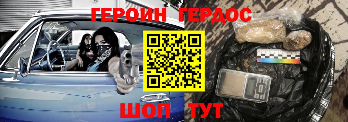 Воскресенск  Героин белый  Вход с VPN 