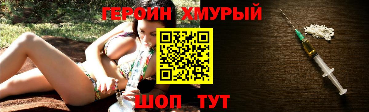 ГЕРОИН гречка Воскресенск