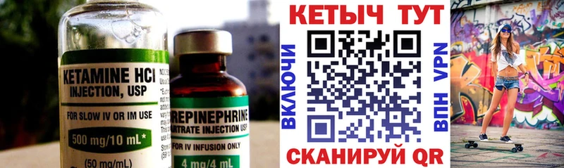 mega зеркало Воскресенск Кетамин ketamine
