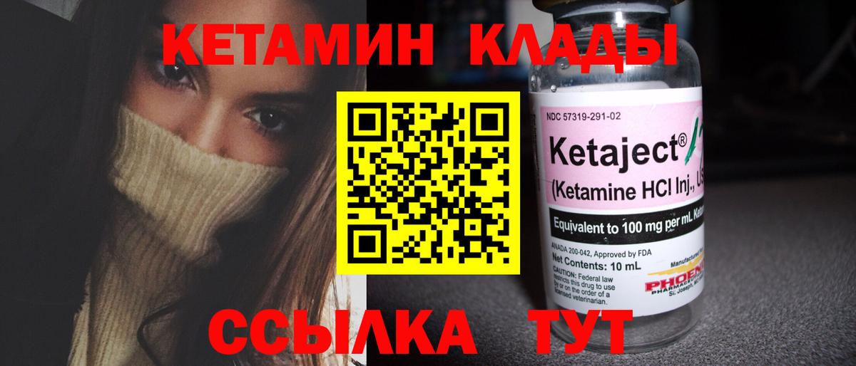 Кетамин ketamine  Воскресенск  КЕТАМИН ketamine 