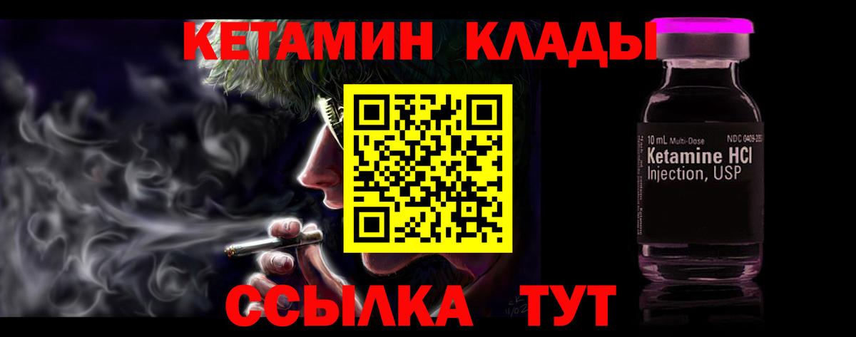Воскресенск  Кетамин ketamine  Вход с VPN 