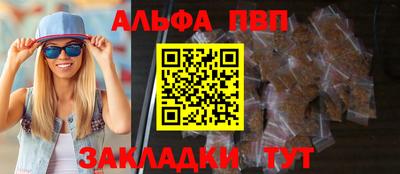 Альфа ПВП Бузулук