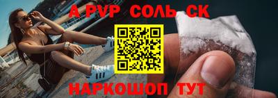 Альфа ПВП Бузулук