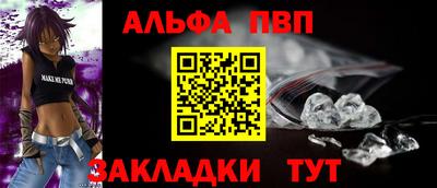 Альфа ПВП Будённовск