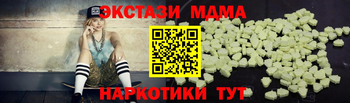 MDMA кристаллы Воскресенск
