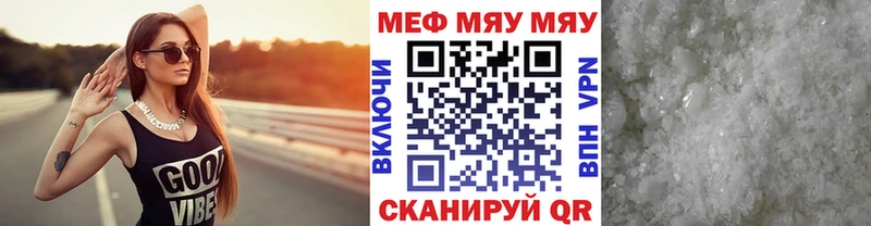 Мефедрон mephedrone  Воскресенск 
