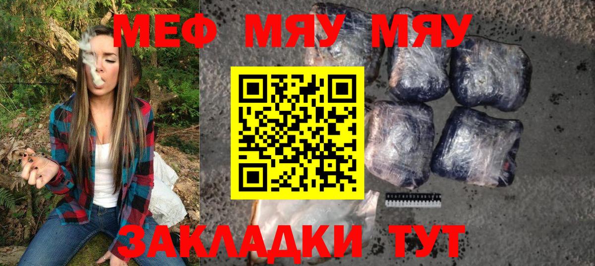 Мефедрон 4 MMC  МЕГА tor  Воскресенск  Мефедрон  Вход с VPN  Мефедрон мука 