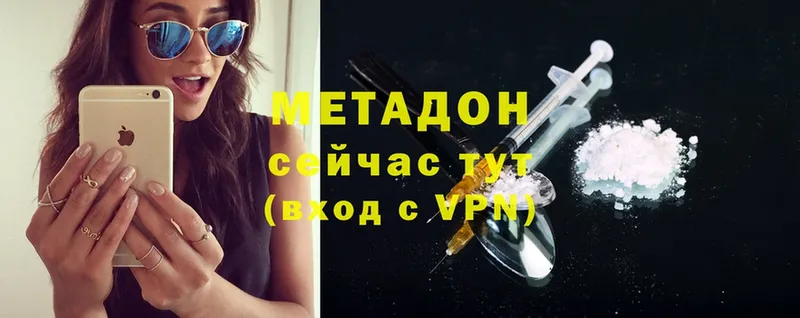 Метадон methadone  Воскресенск 