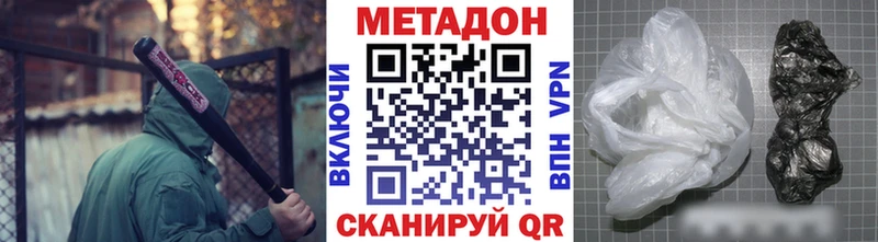 Метадон methadone  наркота  Воскресенск 