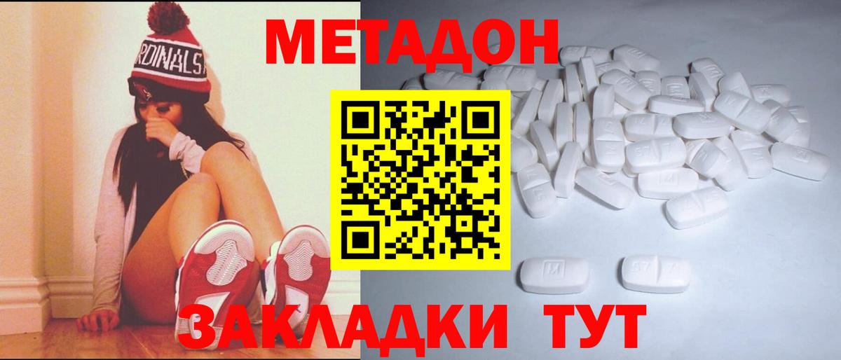 Воскресенск  Метадон VHQ  Вход с VPN 