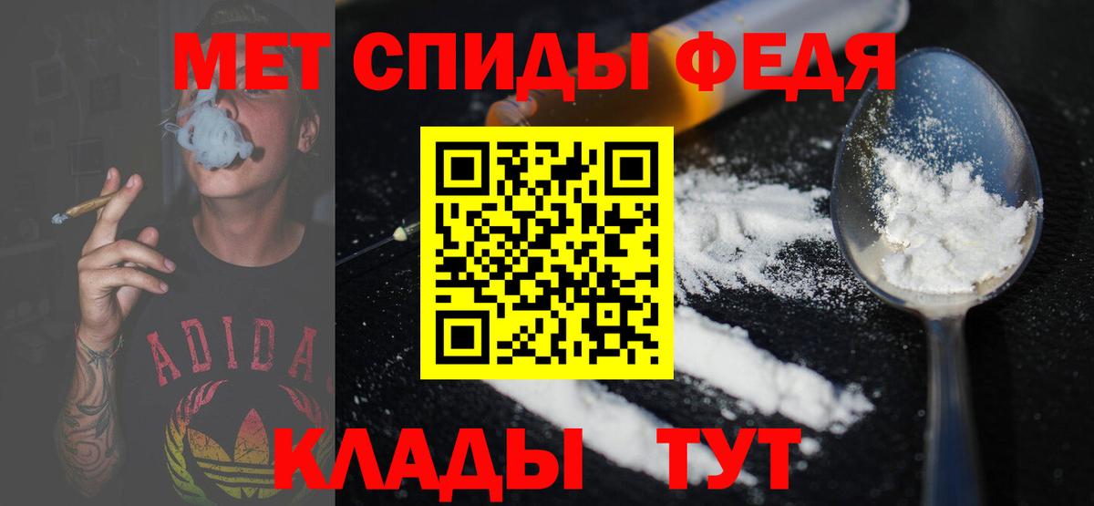 МЕТАМФЕТАМИН Methamphetamine Воскресенск