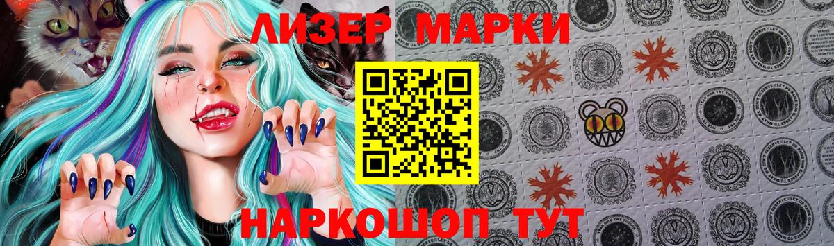 Марки 25I-NBOMe 1,8мг Воскресенск