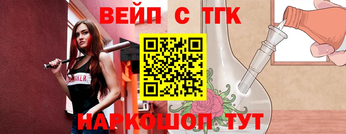 Дистиллят ТГК вейп  ТГК THC oil  Вход с VPN  blacksprut как войти  Воскресенск 