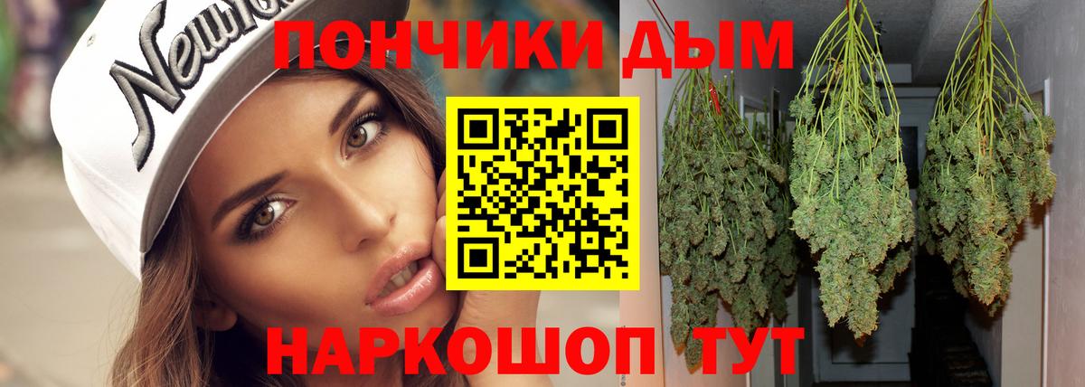 Бошки Шишки сатива Воскресенск